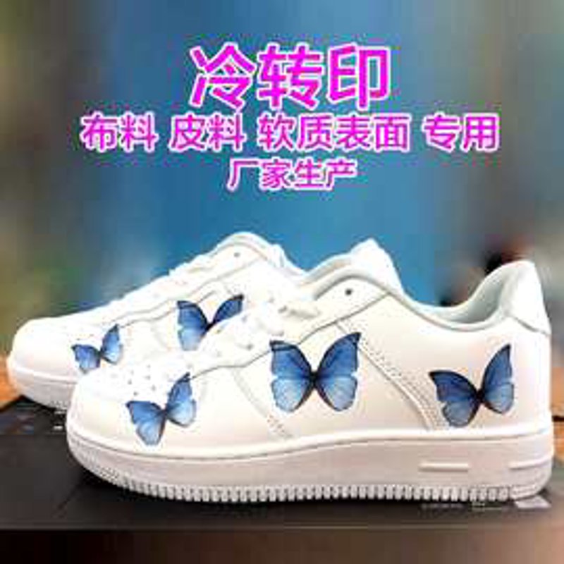 水转印纸：印刷技术的新星